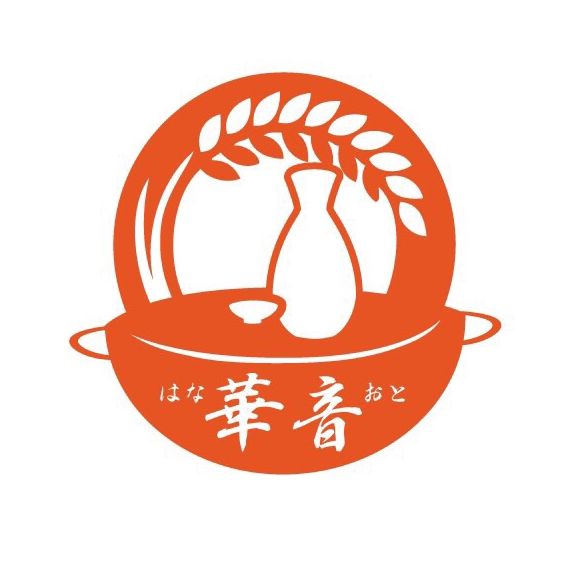 お燗と中華 華音 のロゴ
